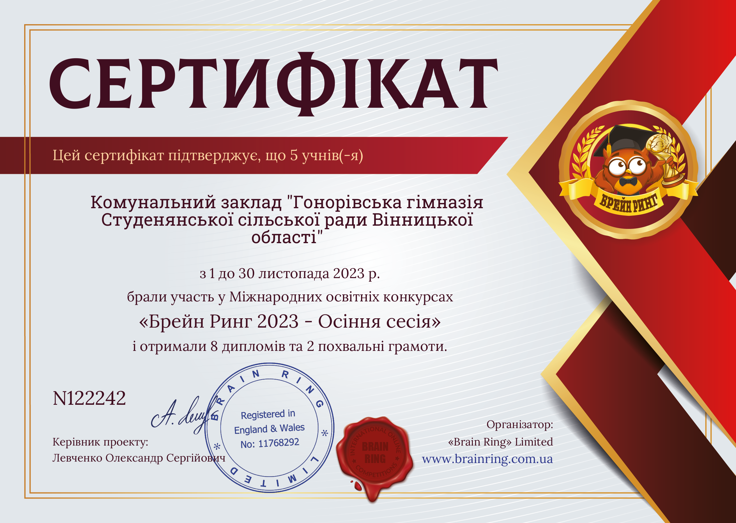 Сертифікат школи