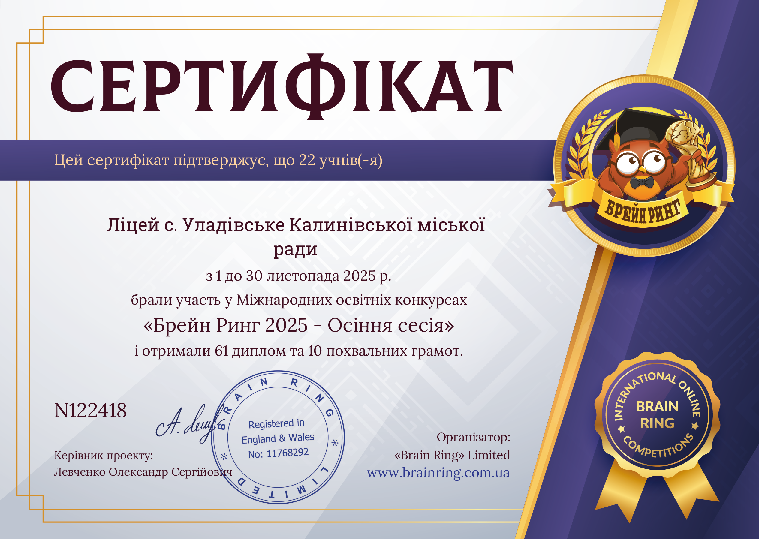 Сертифікат школи