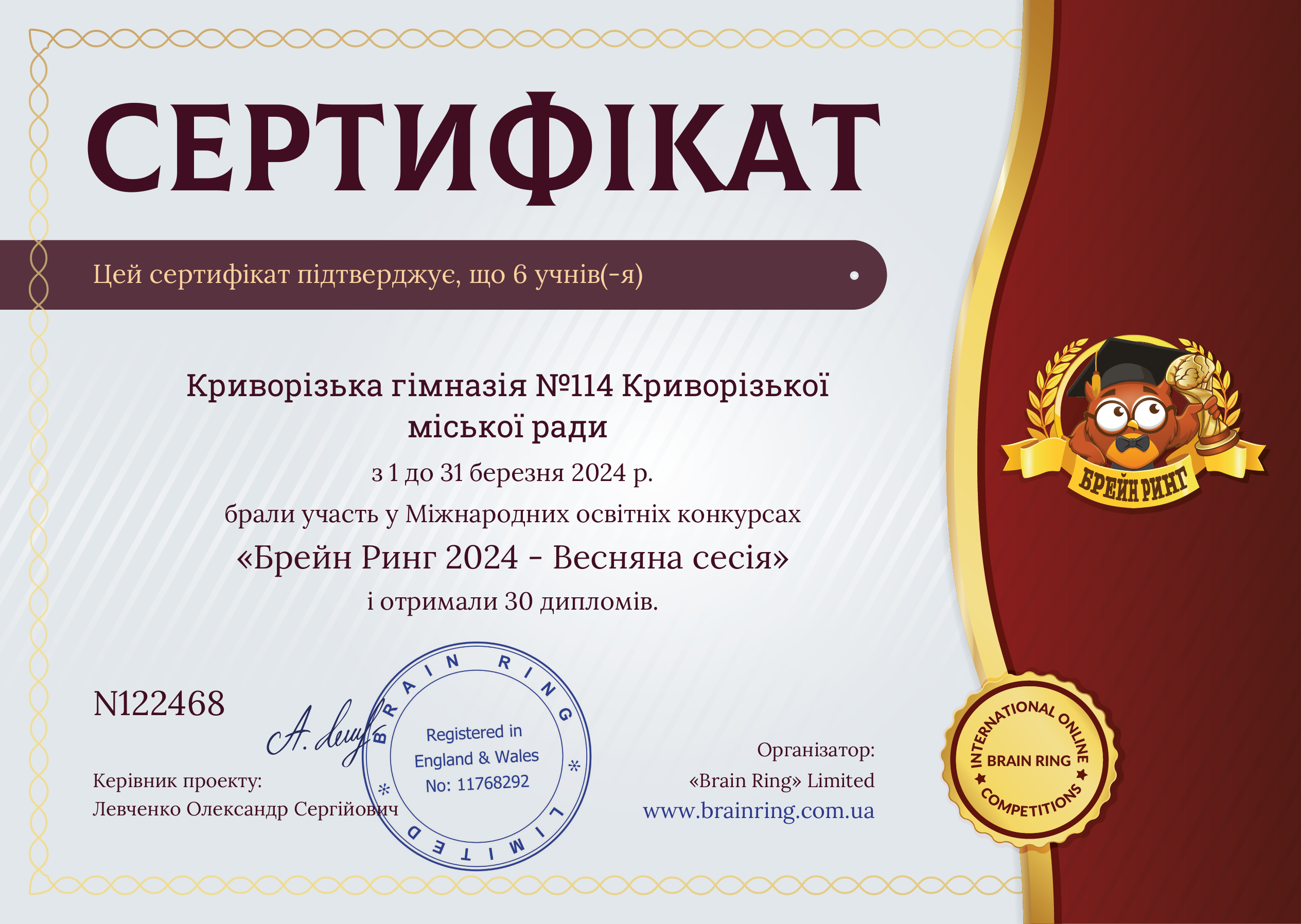 Сертифікат школи