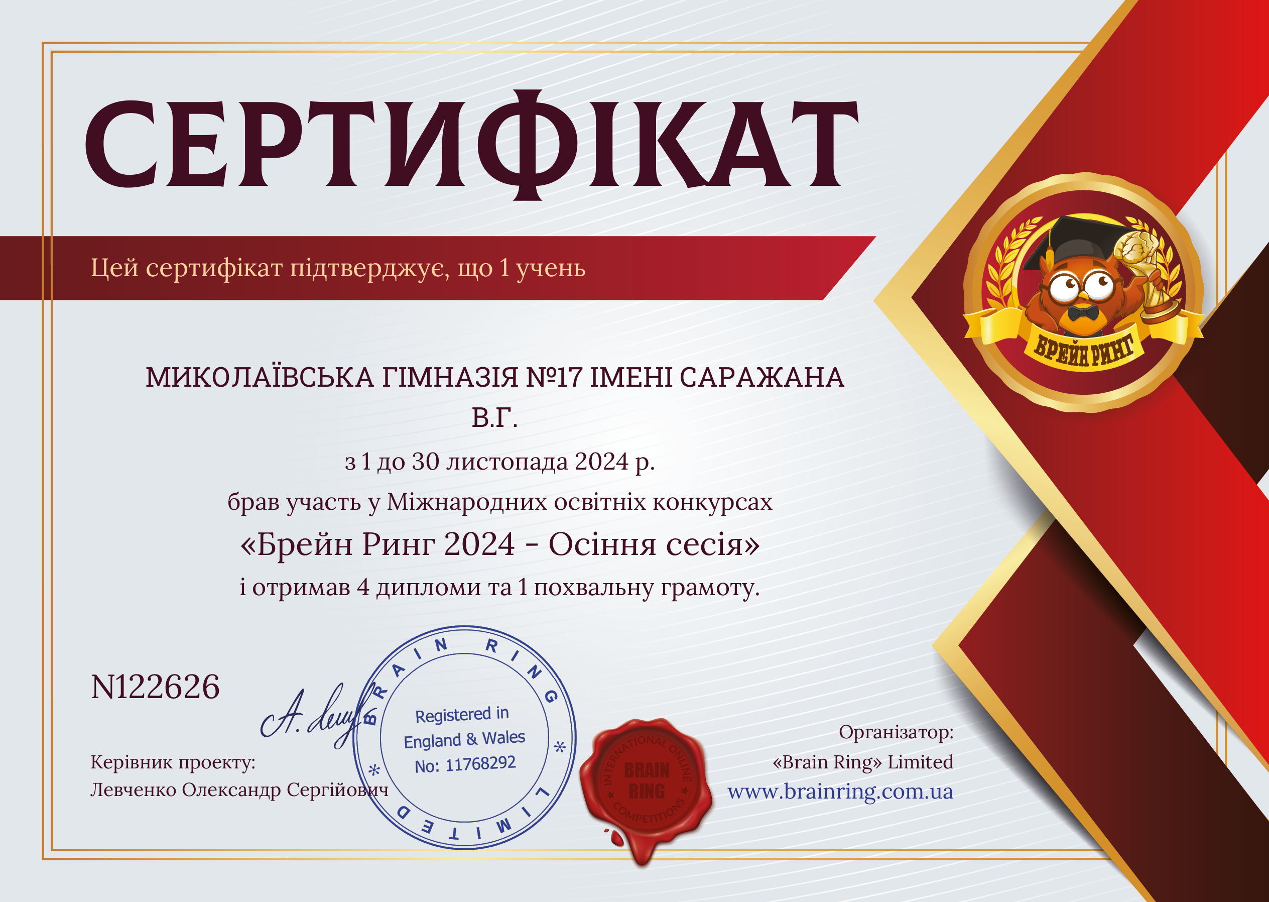 Сертифікат школи