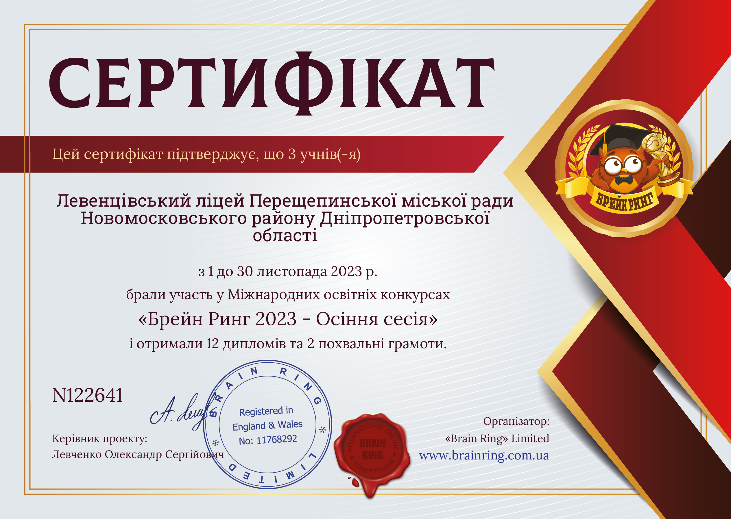 Сертифікат школи