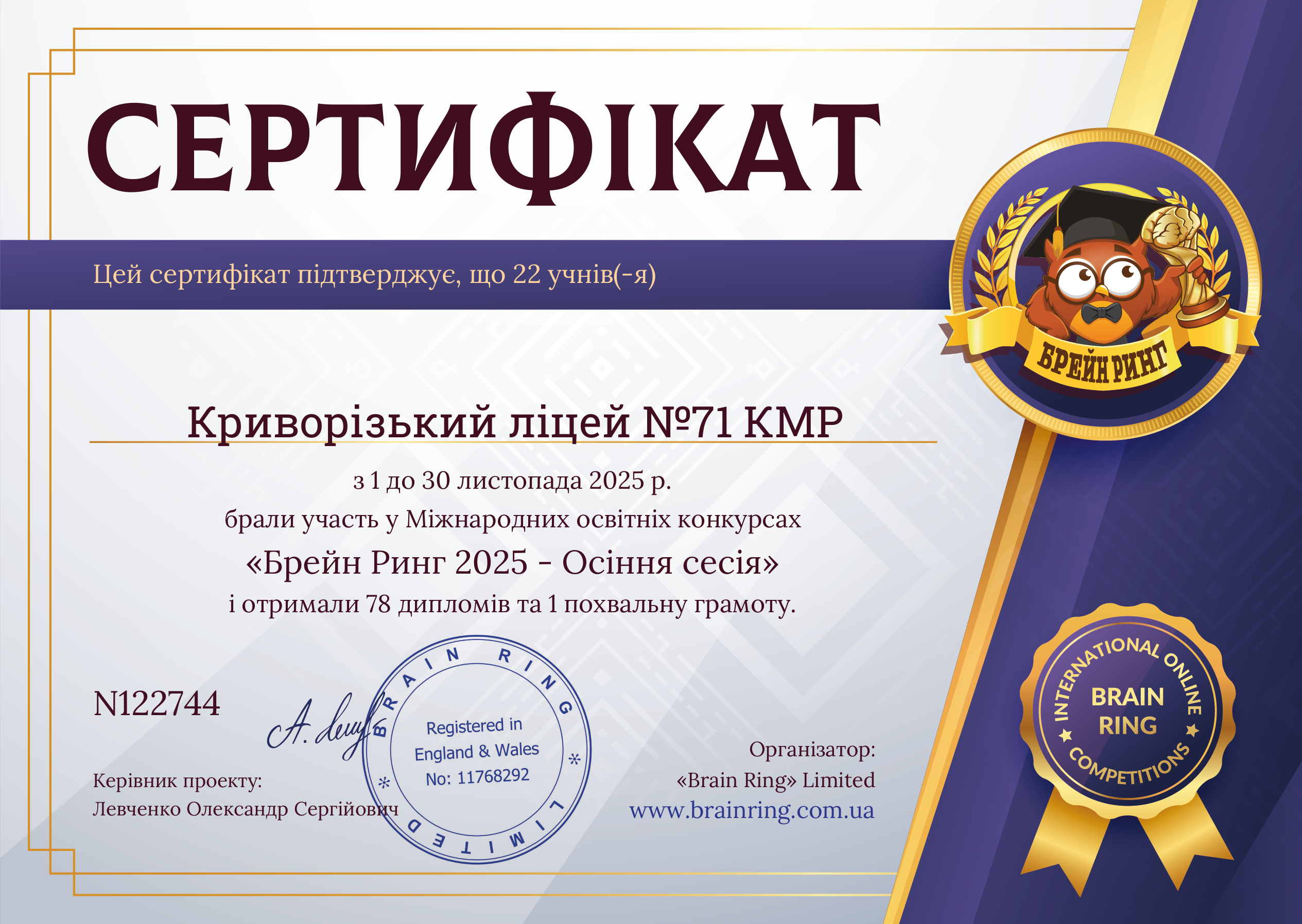 Сертифікат школи