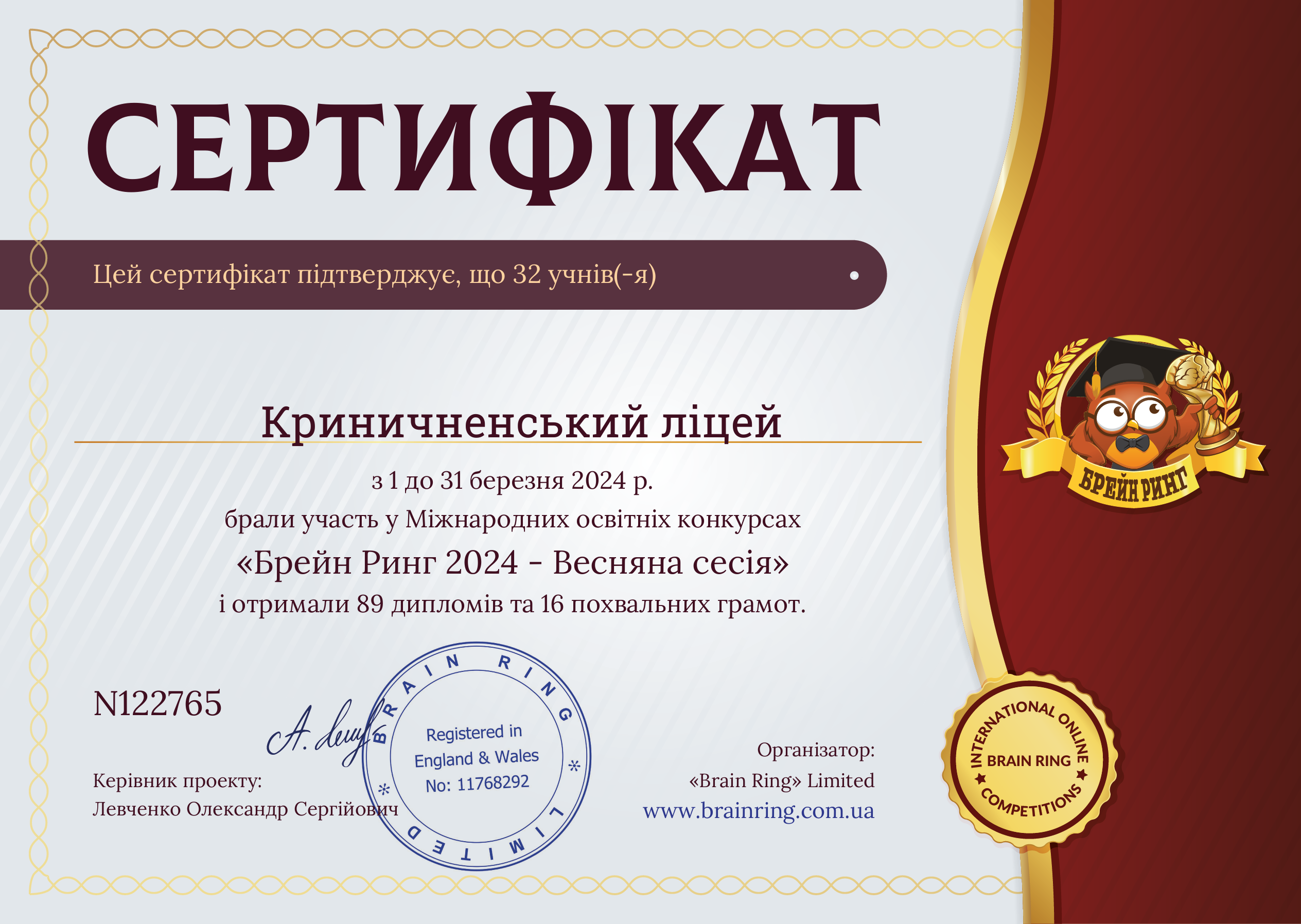Сертифікат школи