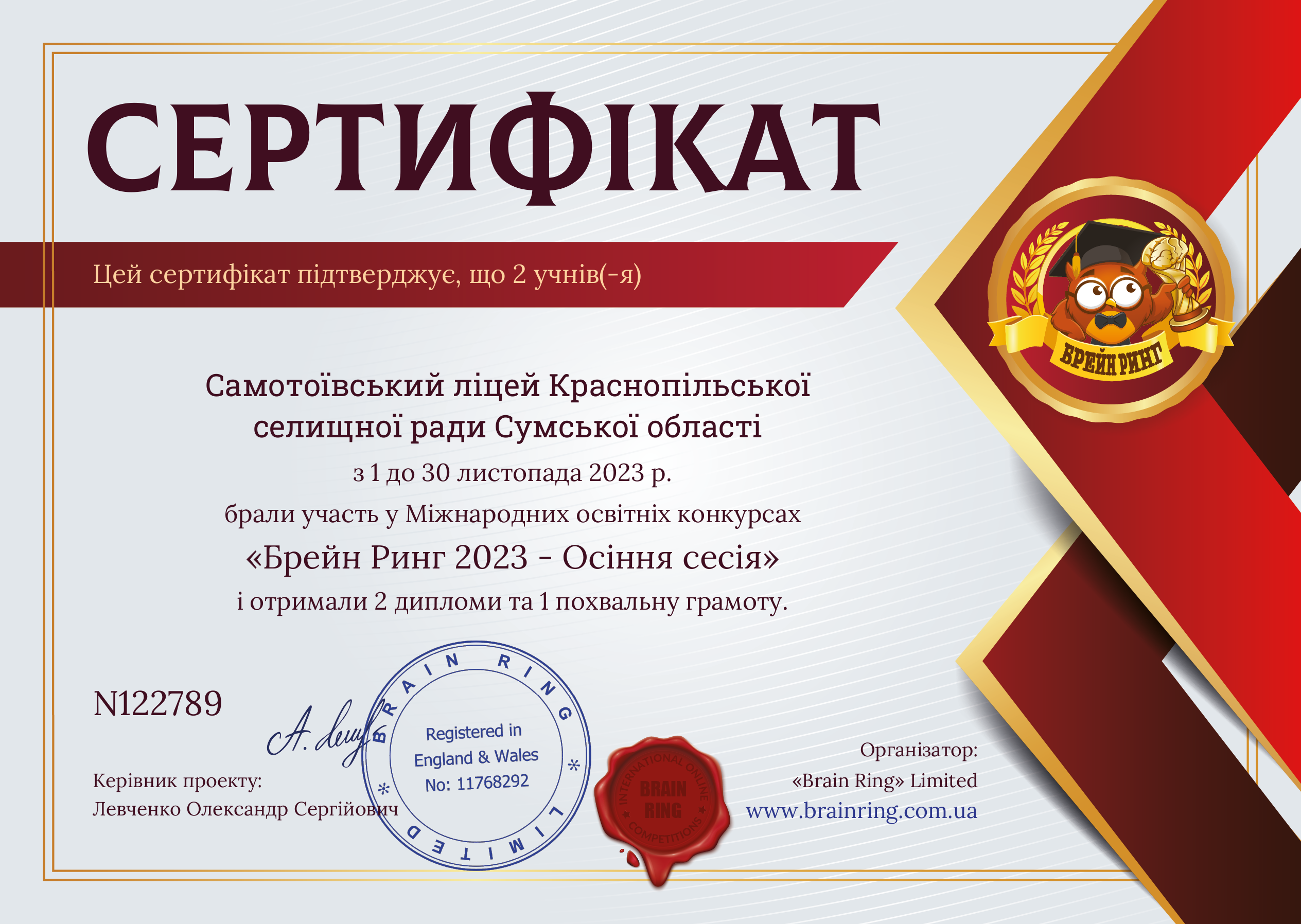 Сертифікат школи