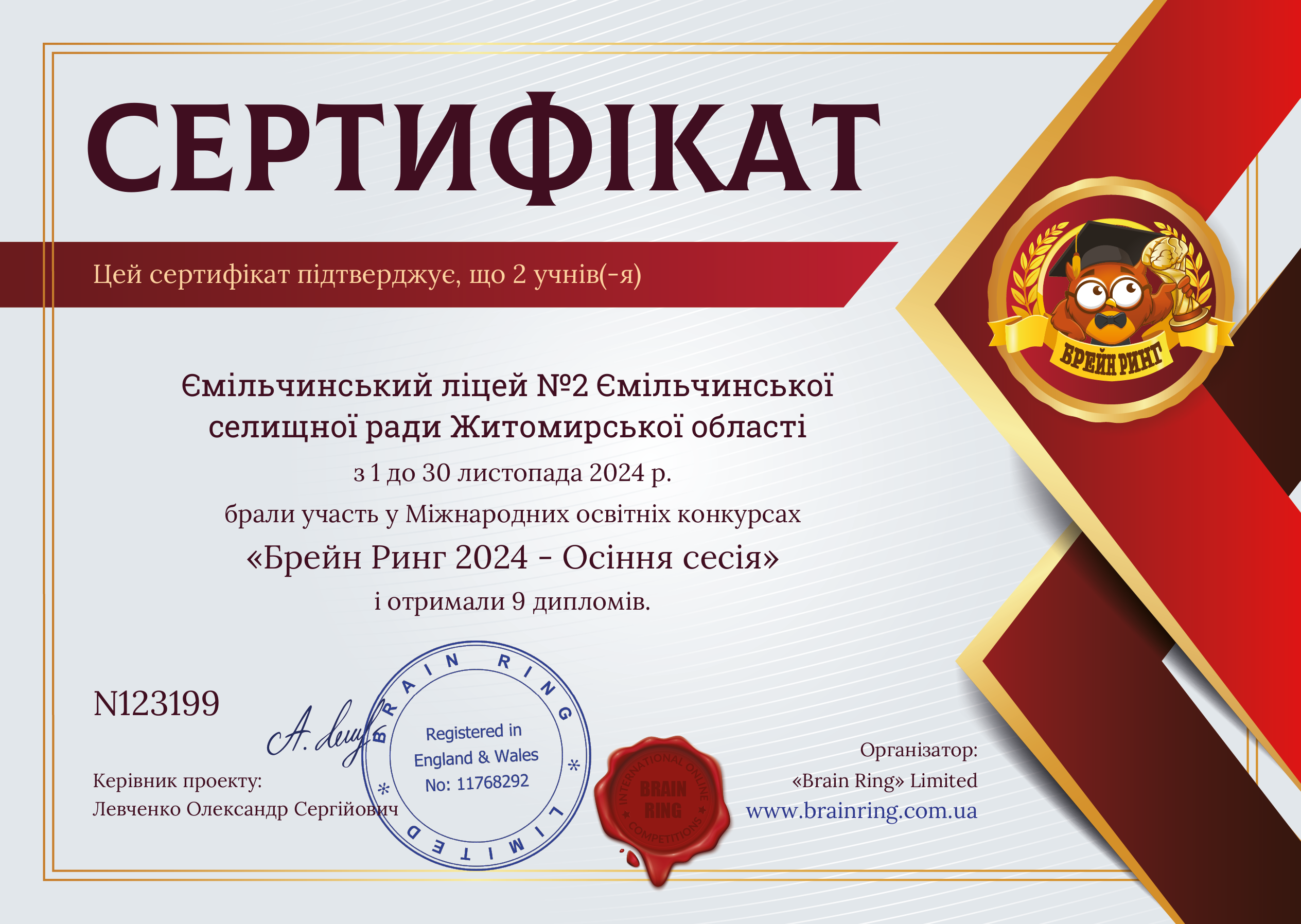 Сертифікат школи