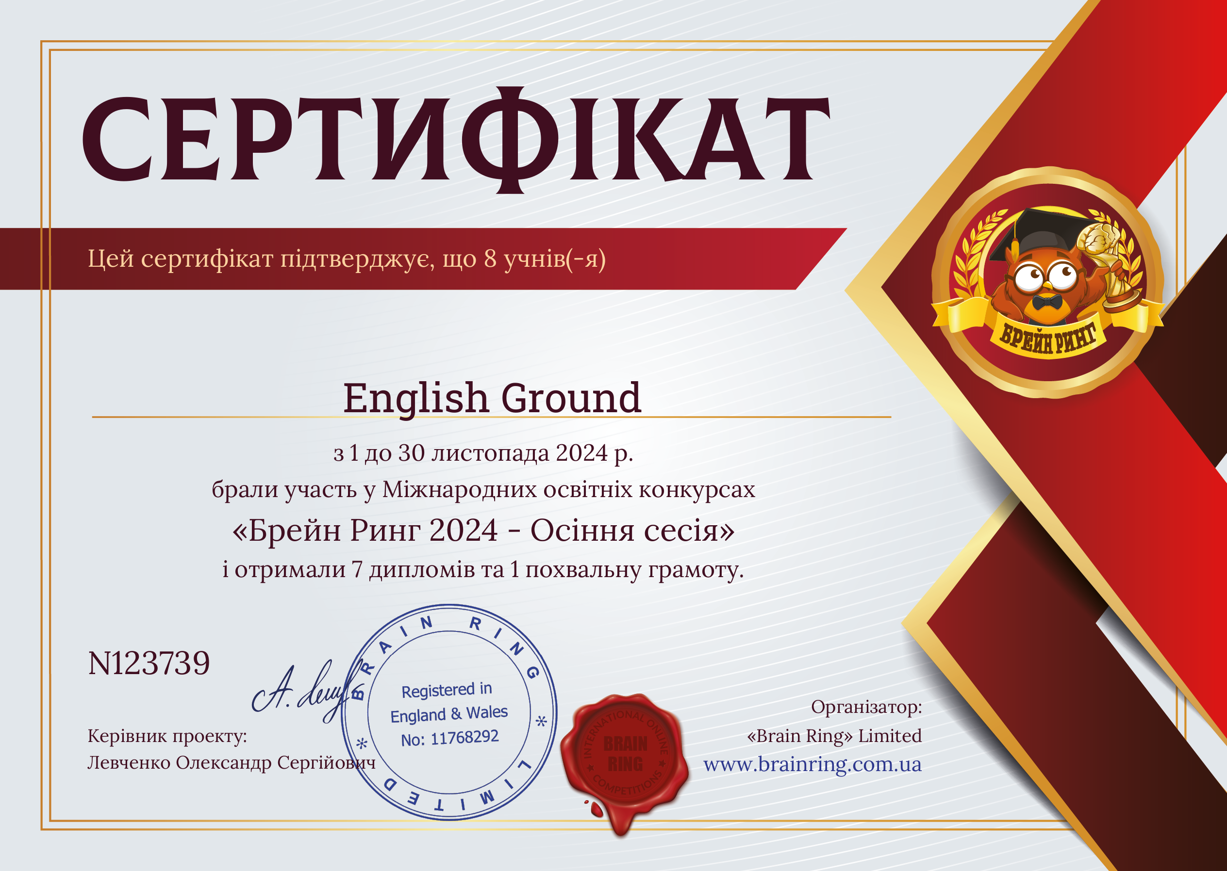 Сертифікат школи