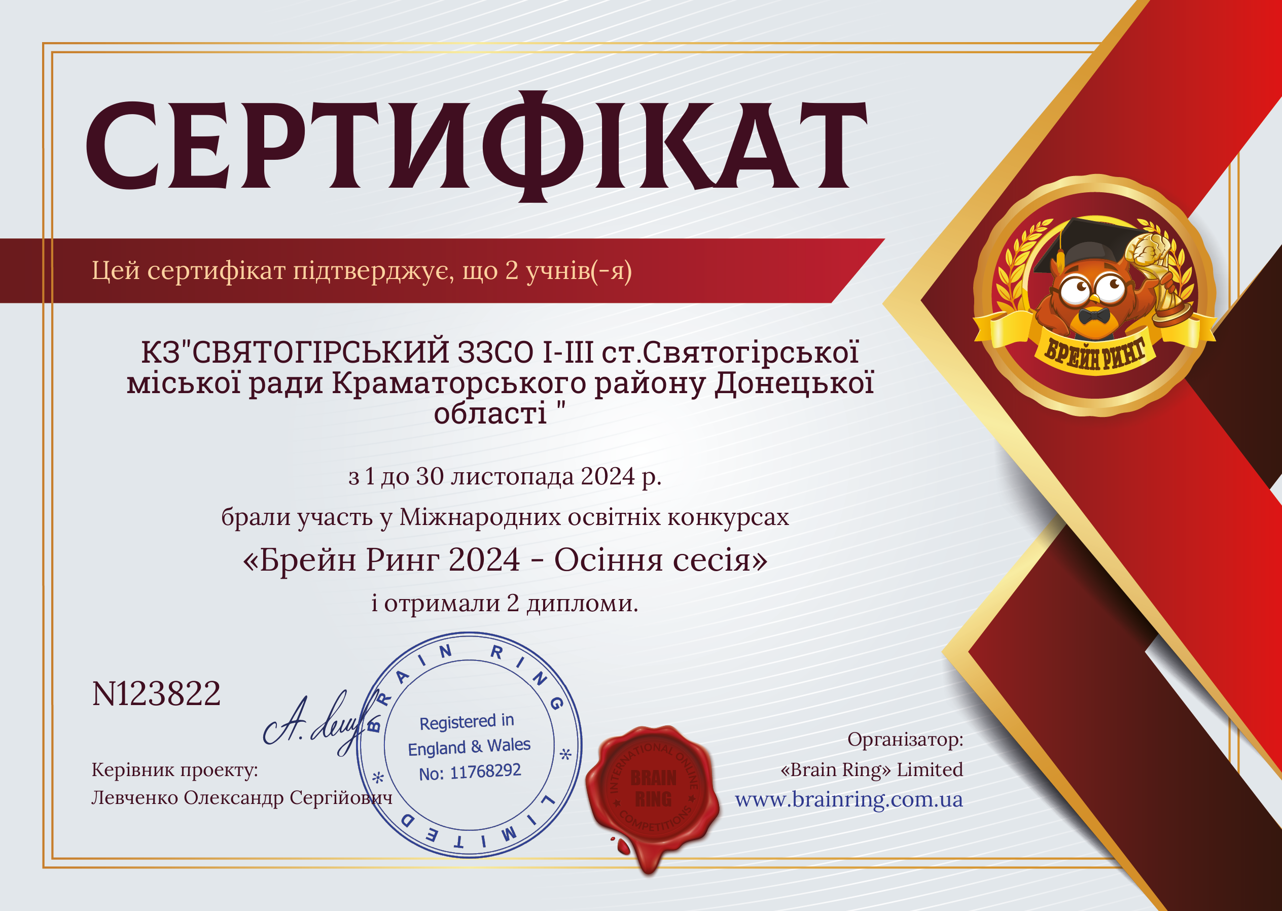Сертифікат школи