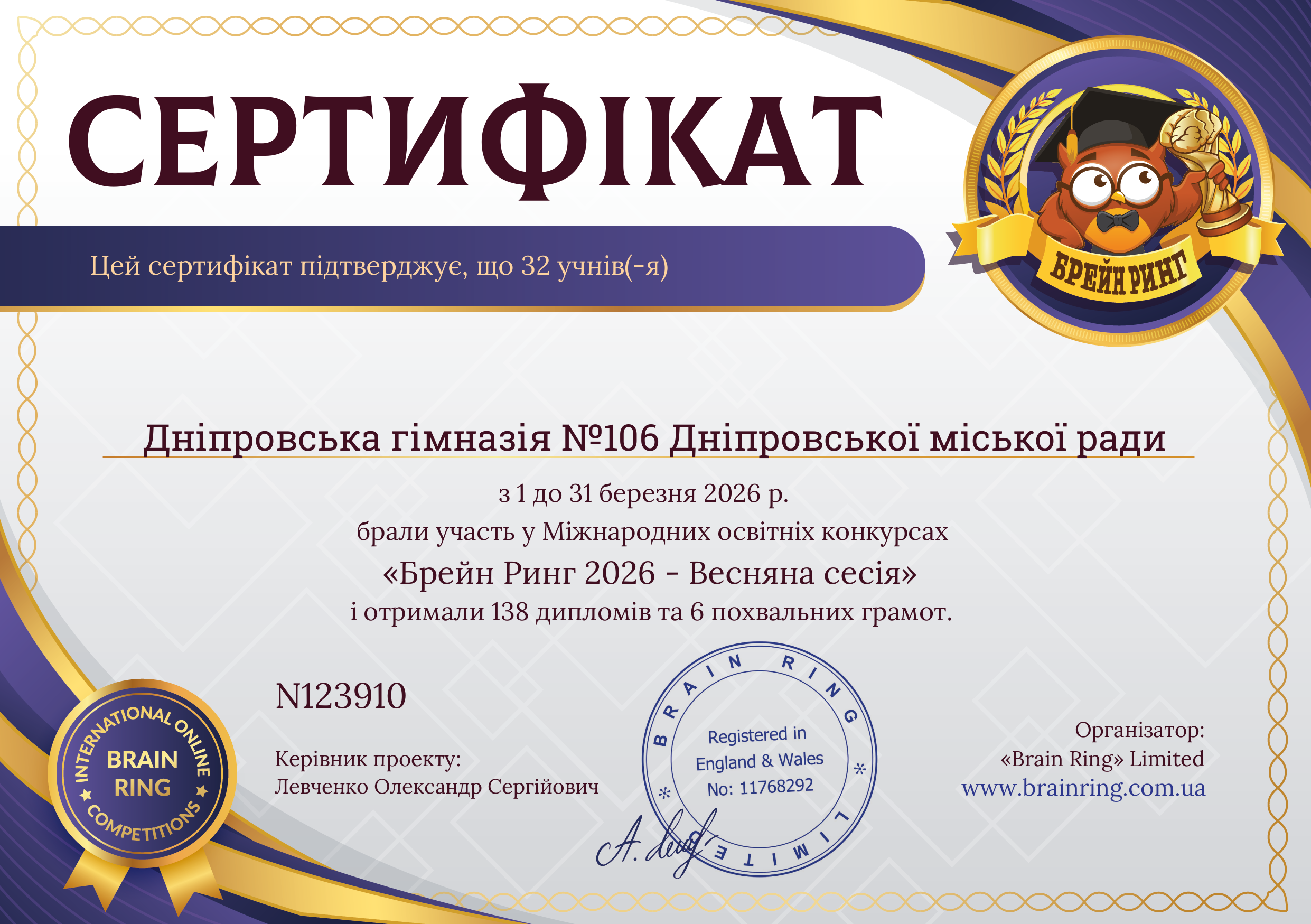 Сертифікат школи