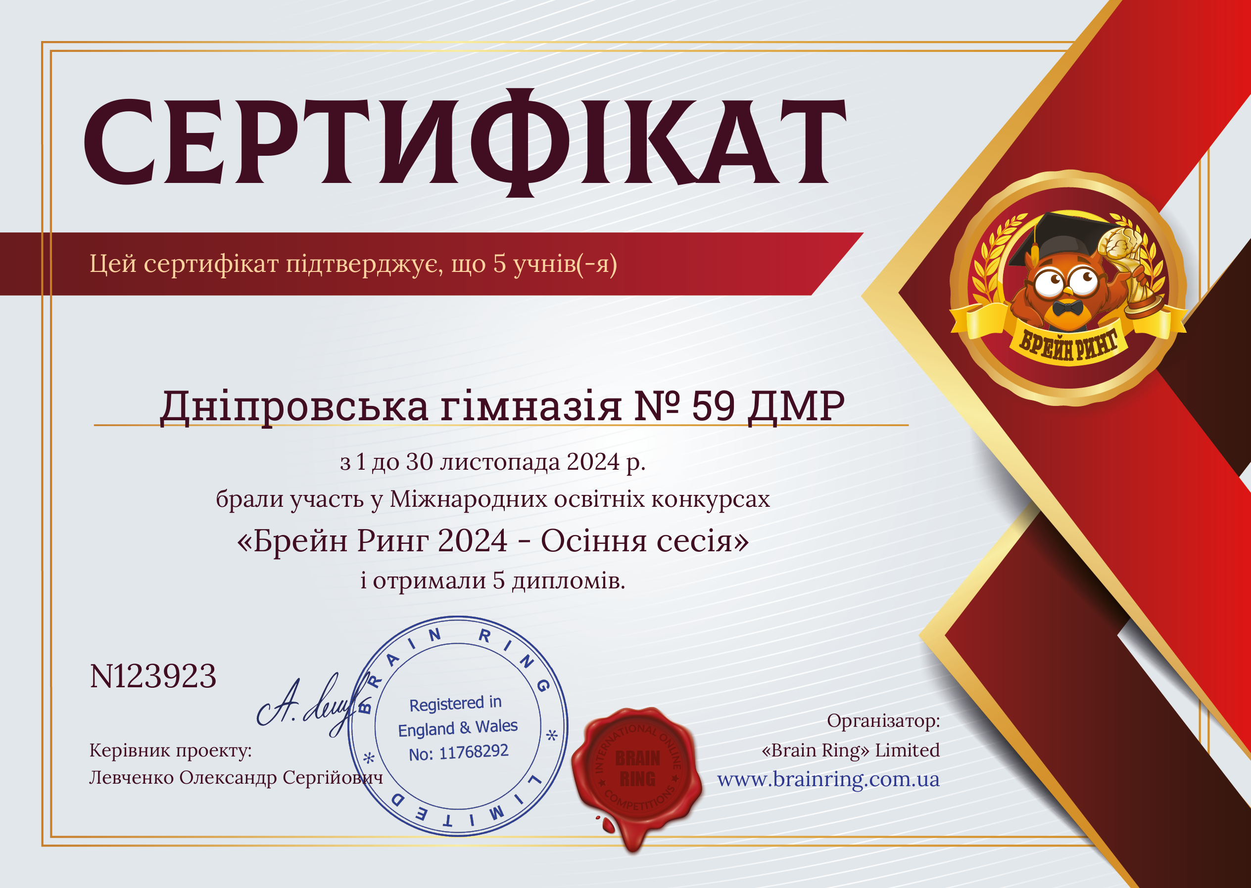 Сертифікат школи