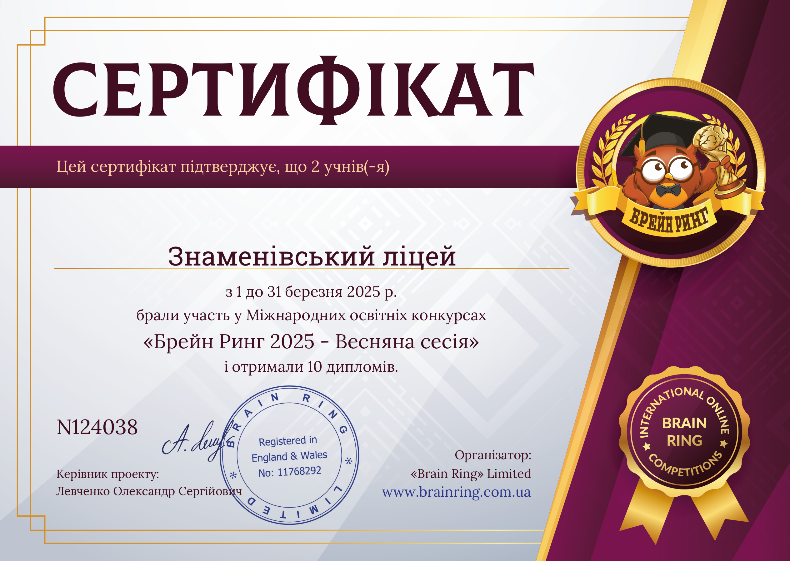Сертифікат школи