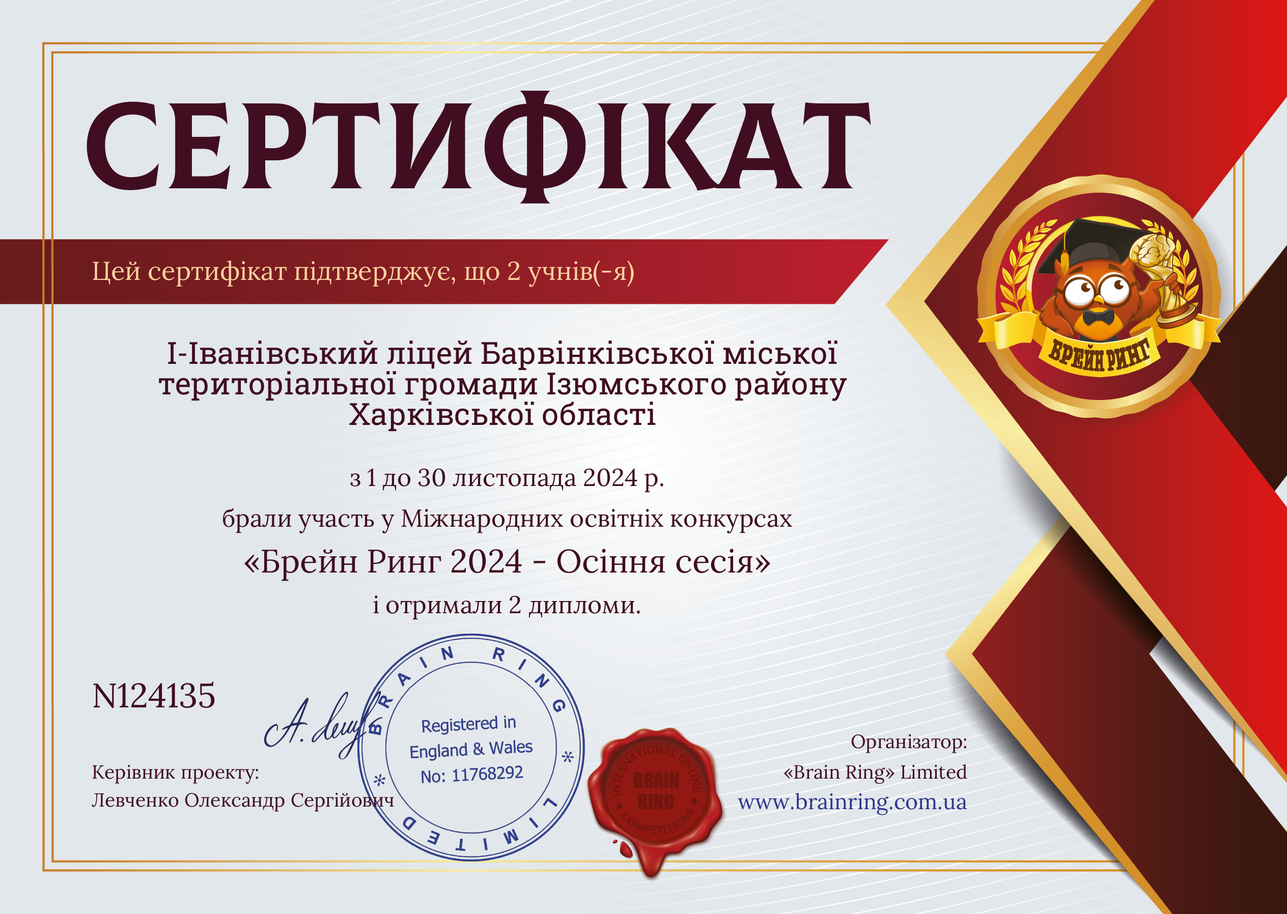 Сертифікат школи