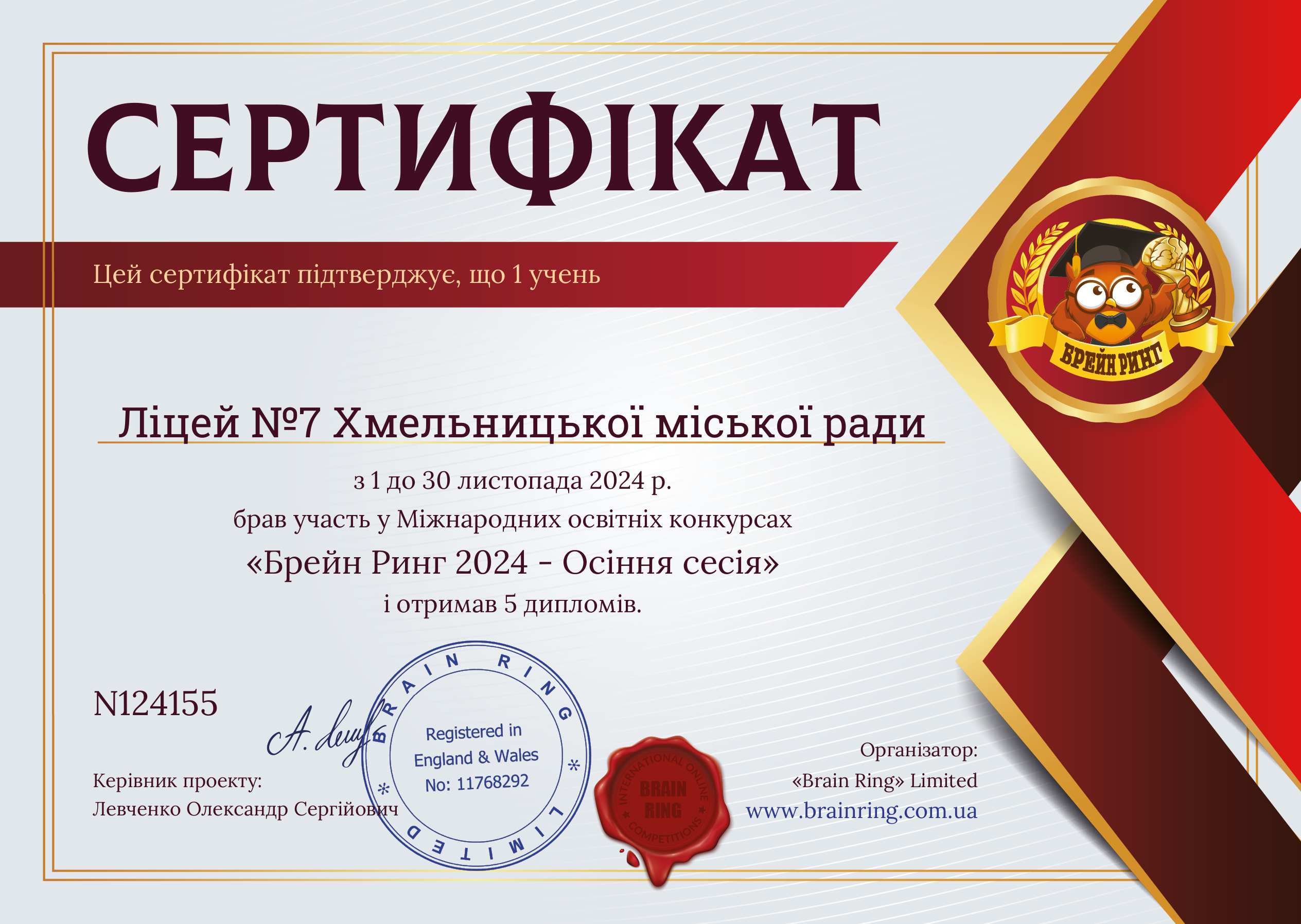 Сертифікат школи