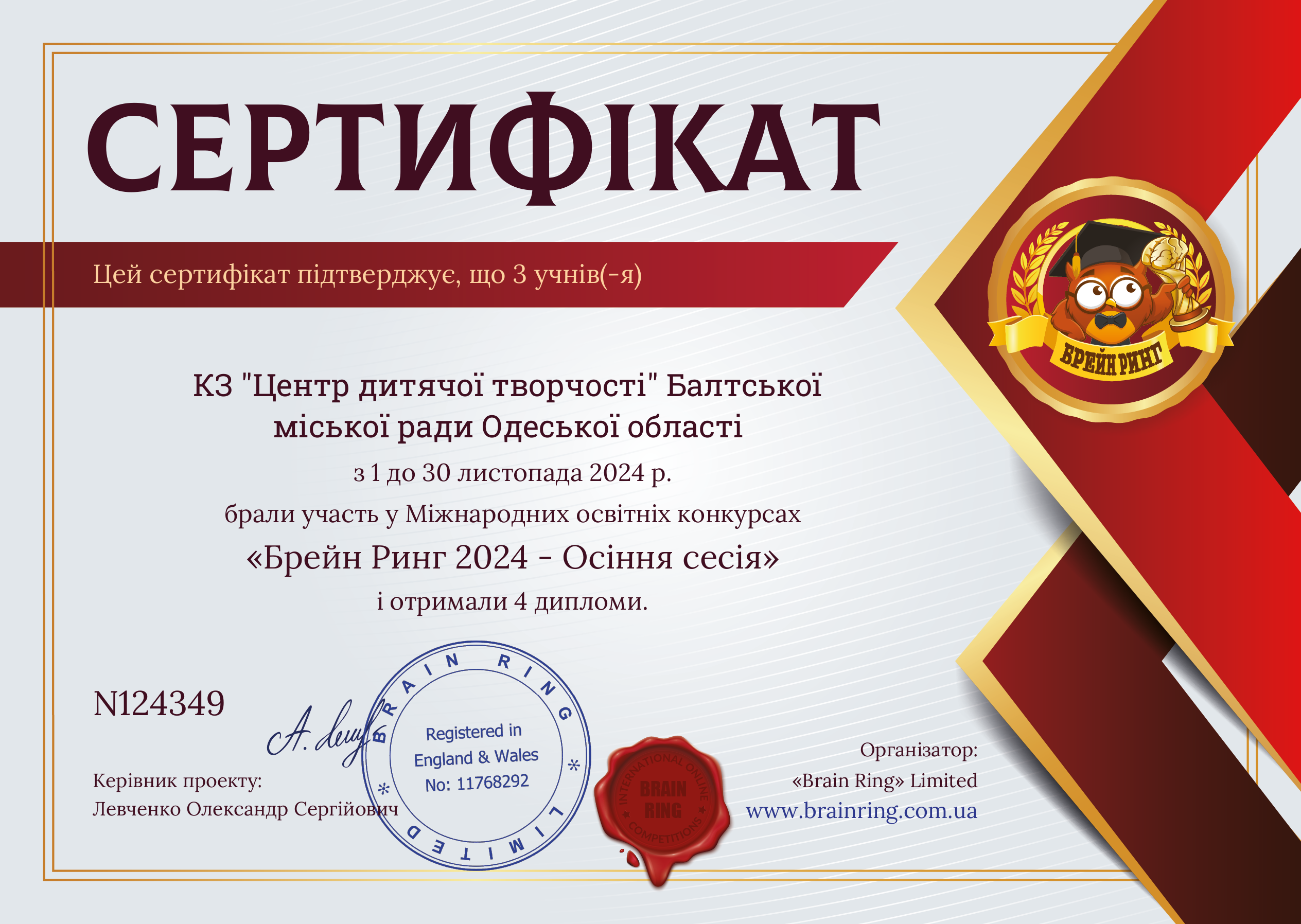 Сертифікат школи