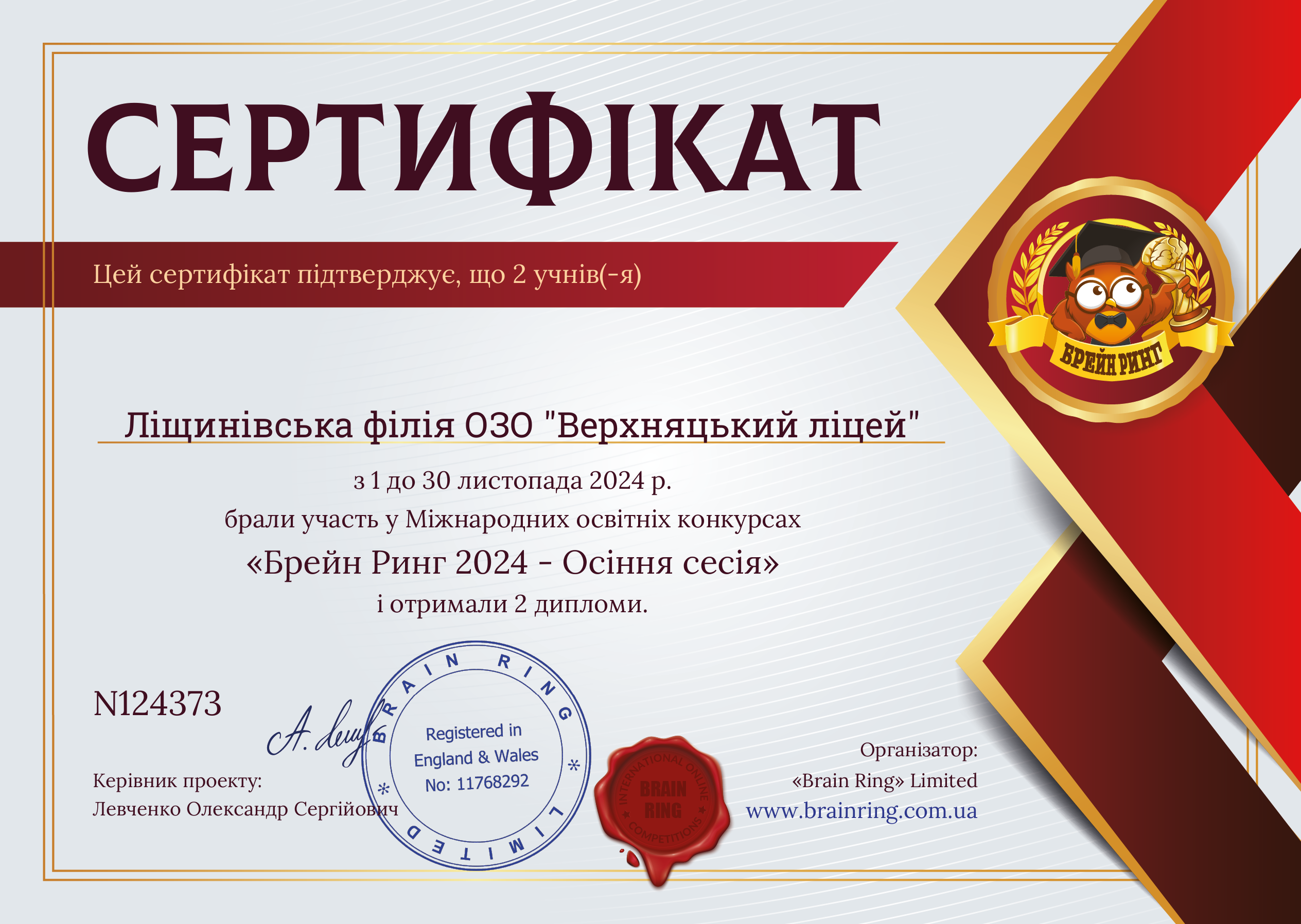Сертифікат школи