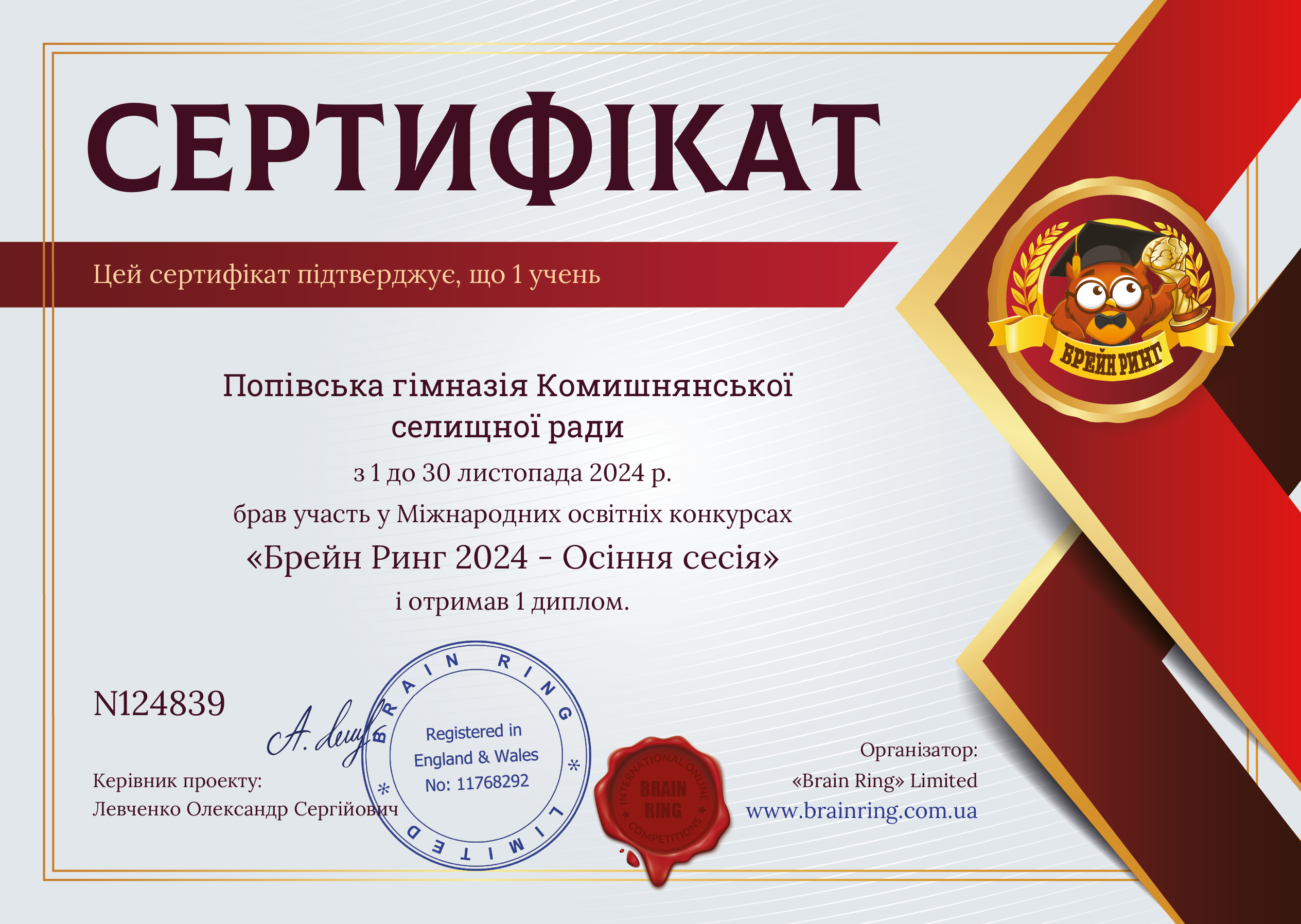Сертифікат школи