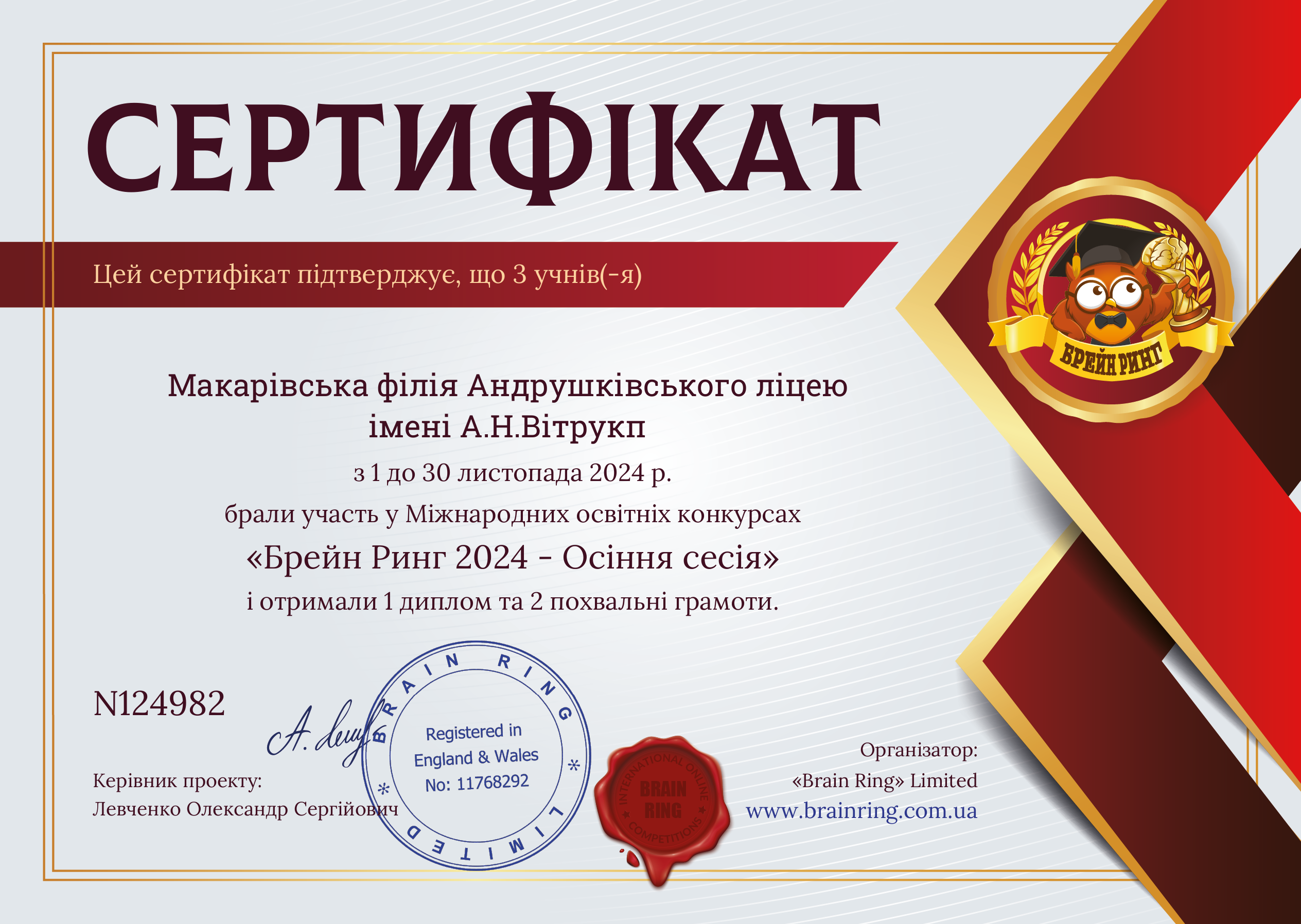Сертифікат школи