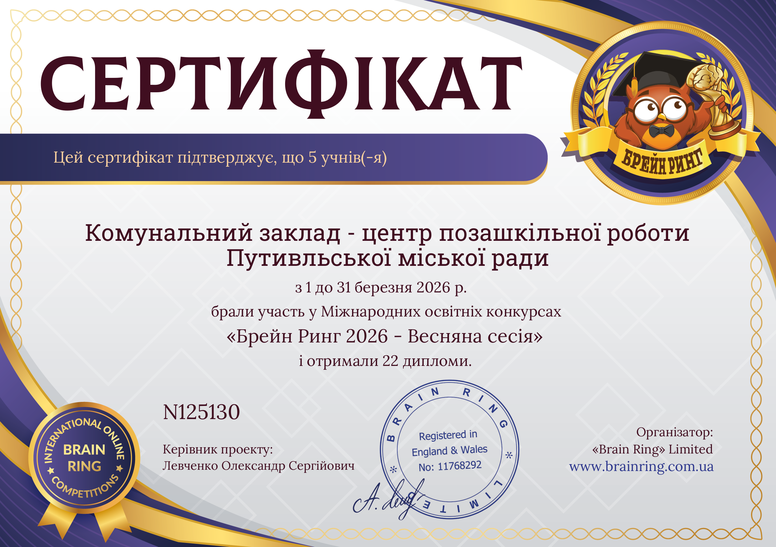 Сертифікат школи