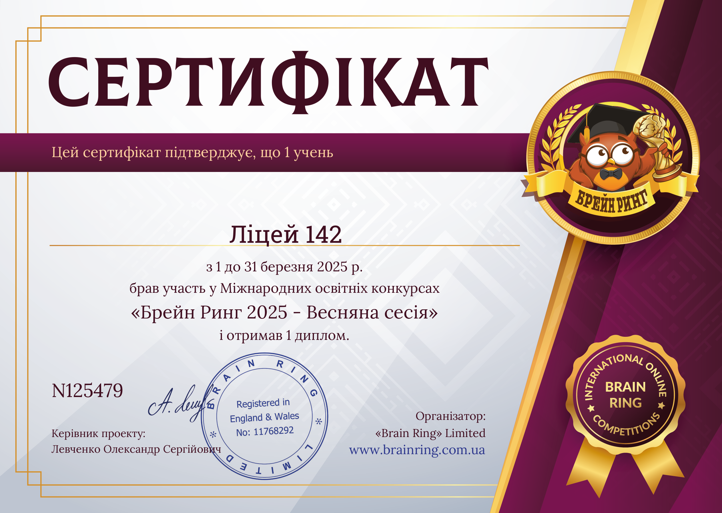 Сертифікат школи