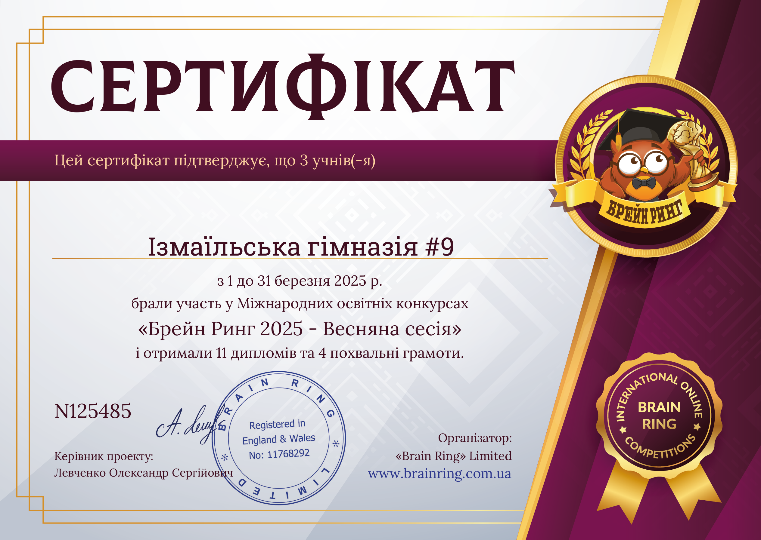 Сертифікат школи