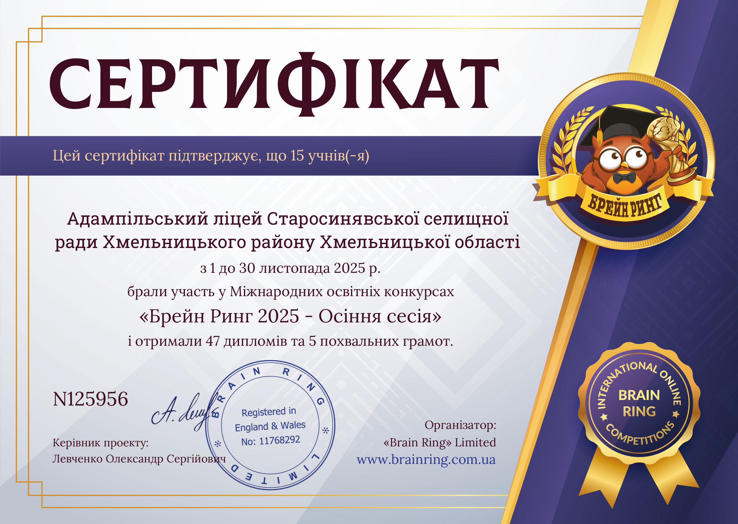 Сертифікат школи