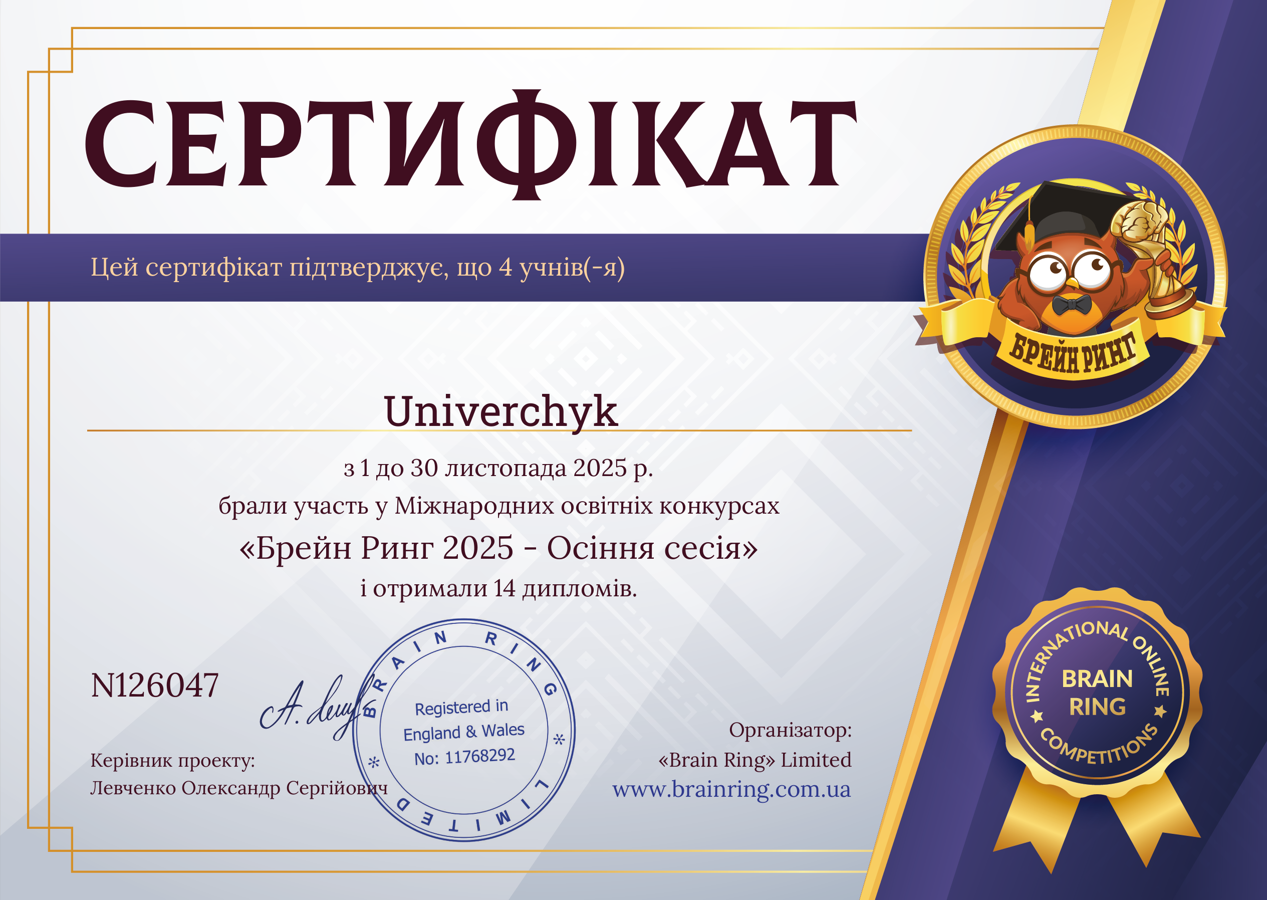 Сертифікат школи