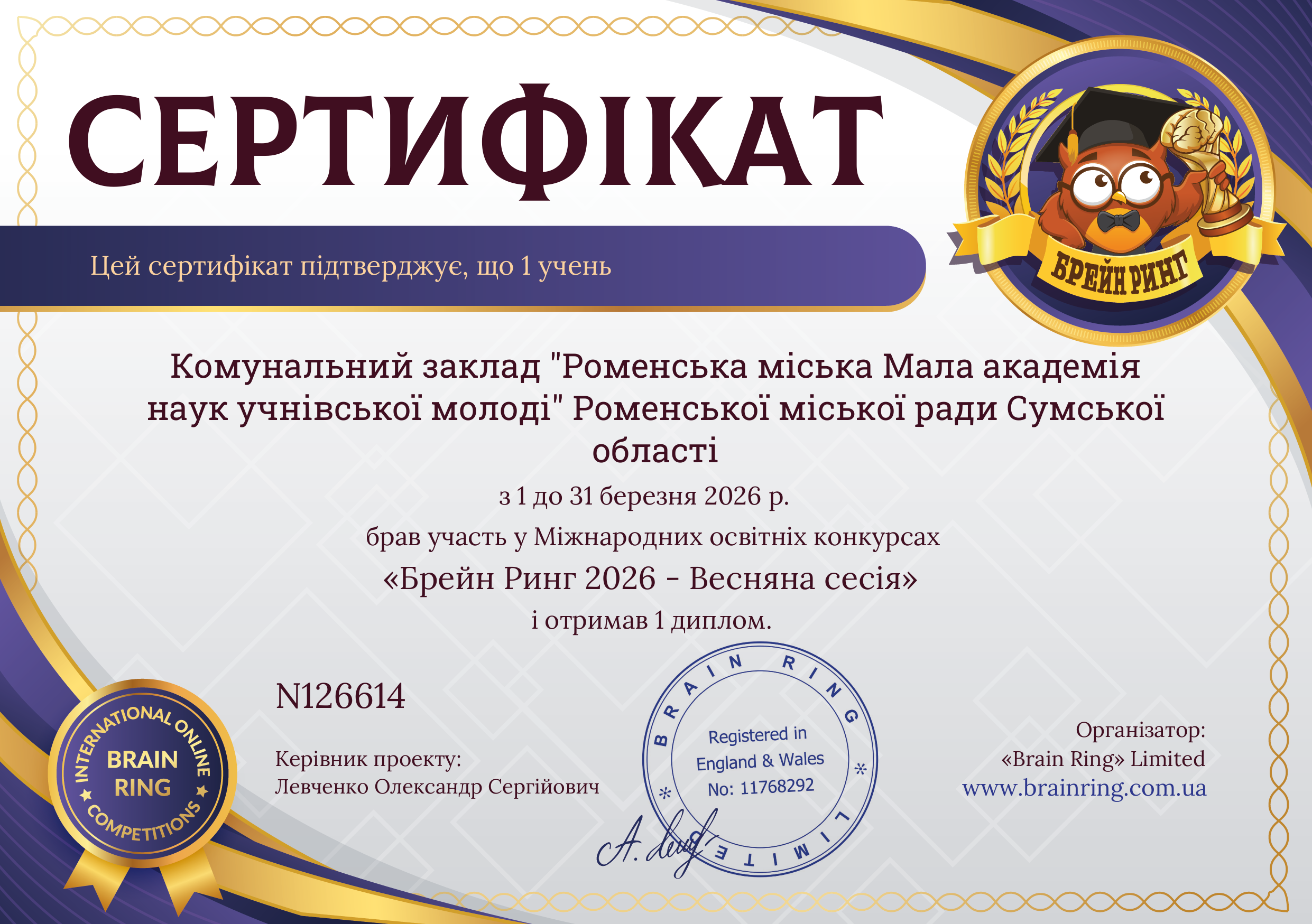 Сертифікат школи