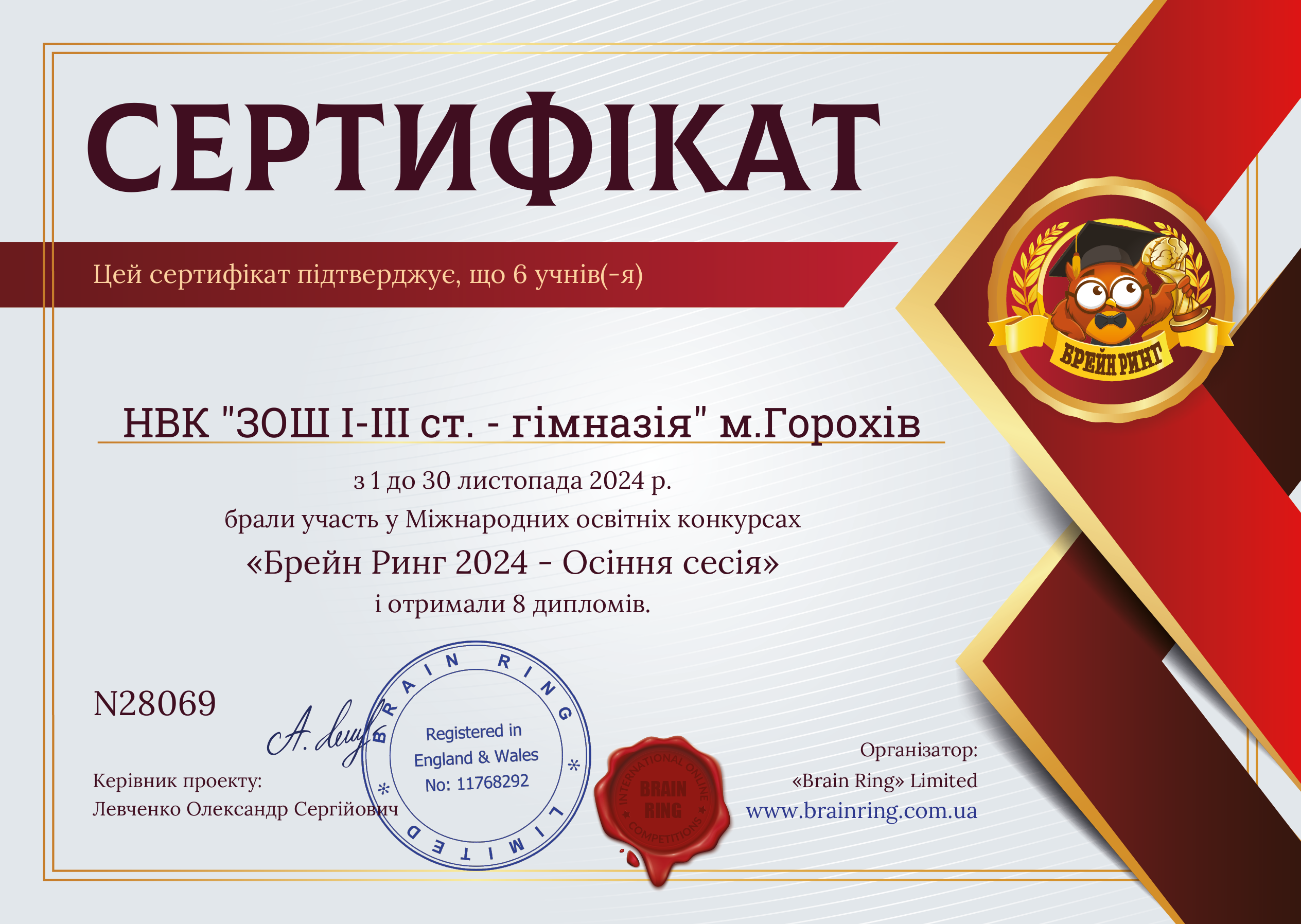 Сертифікат школи