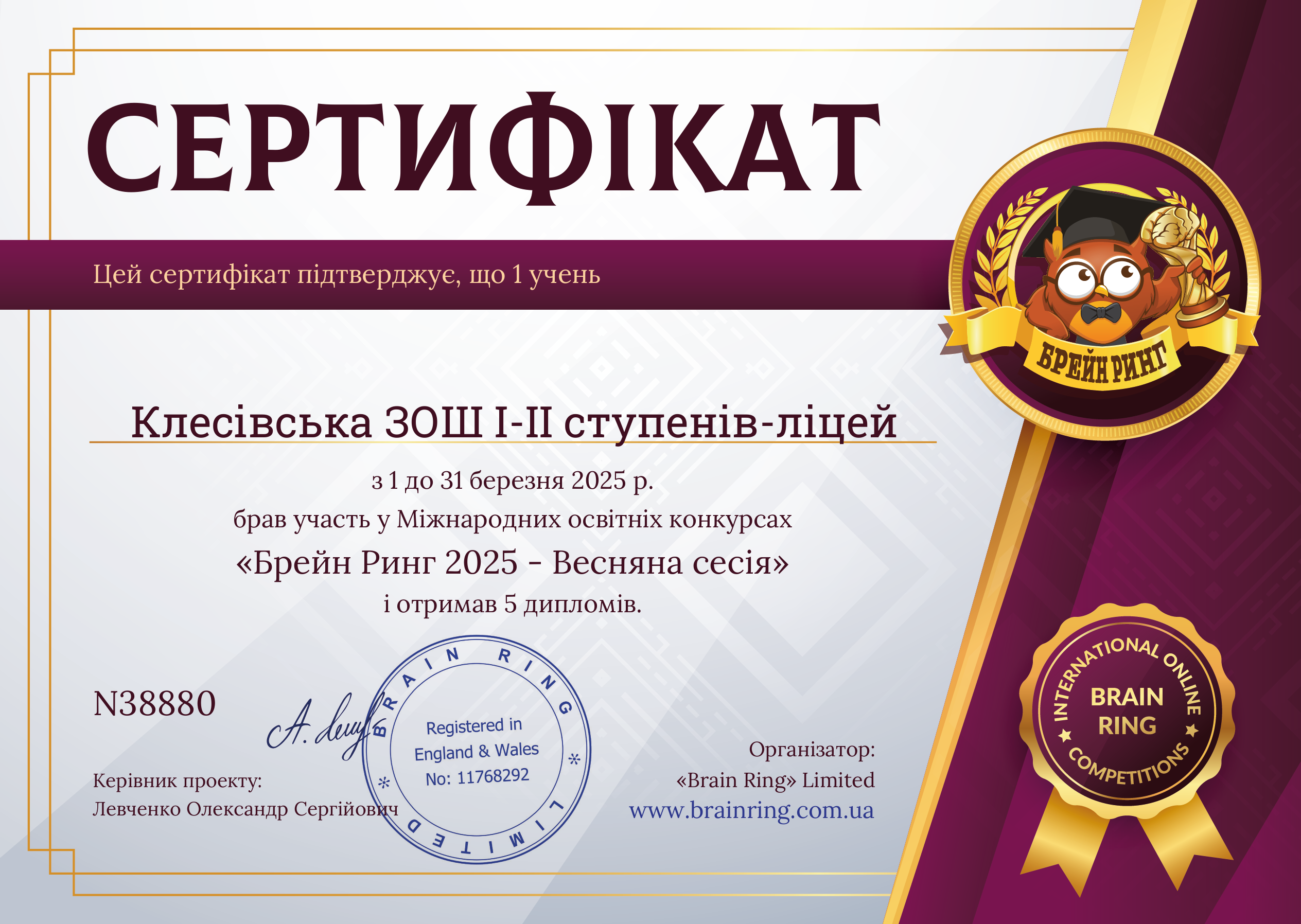 Сертифікат школи