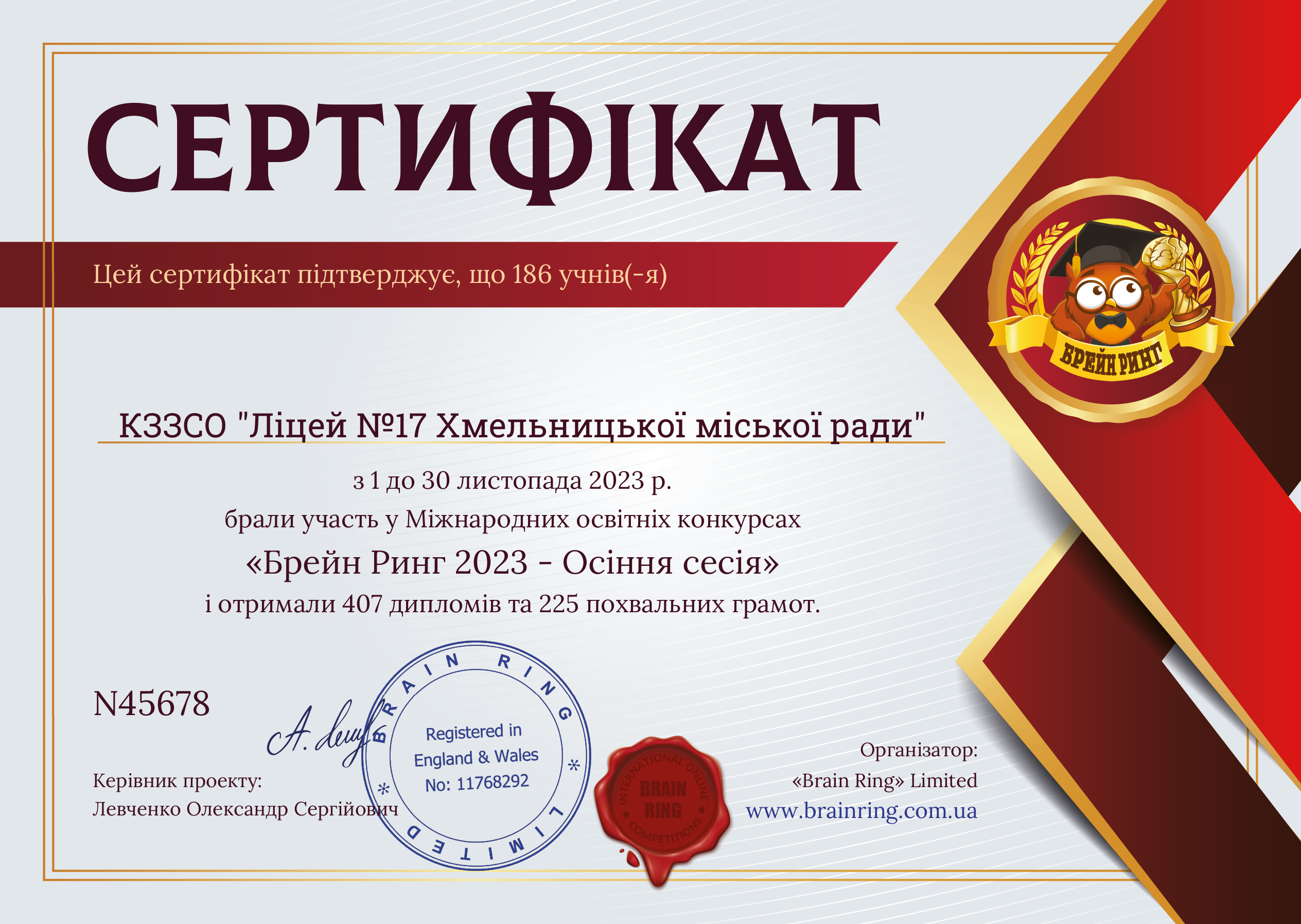 Сертифікат школи