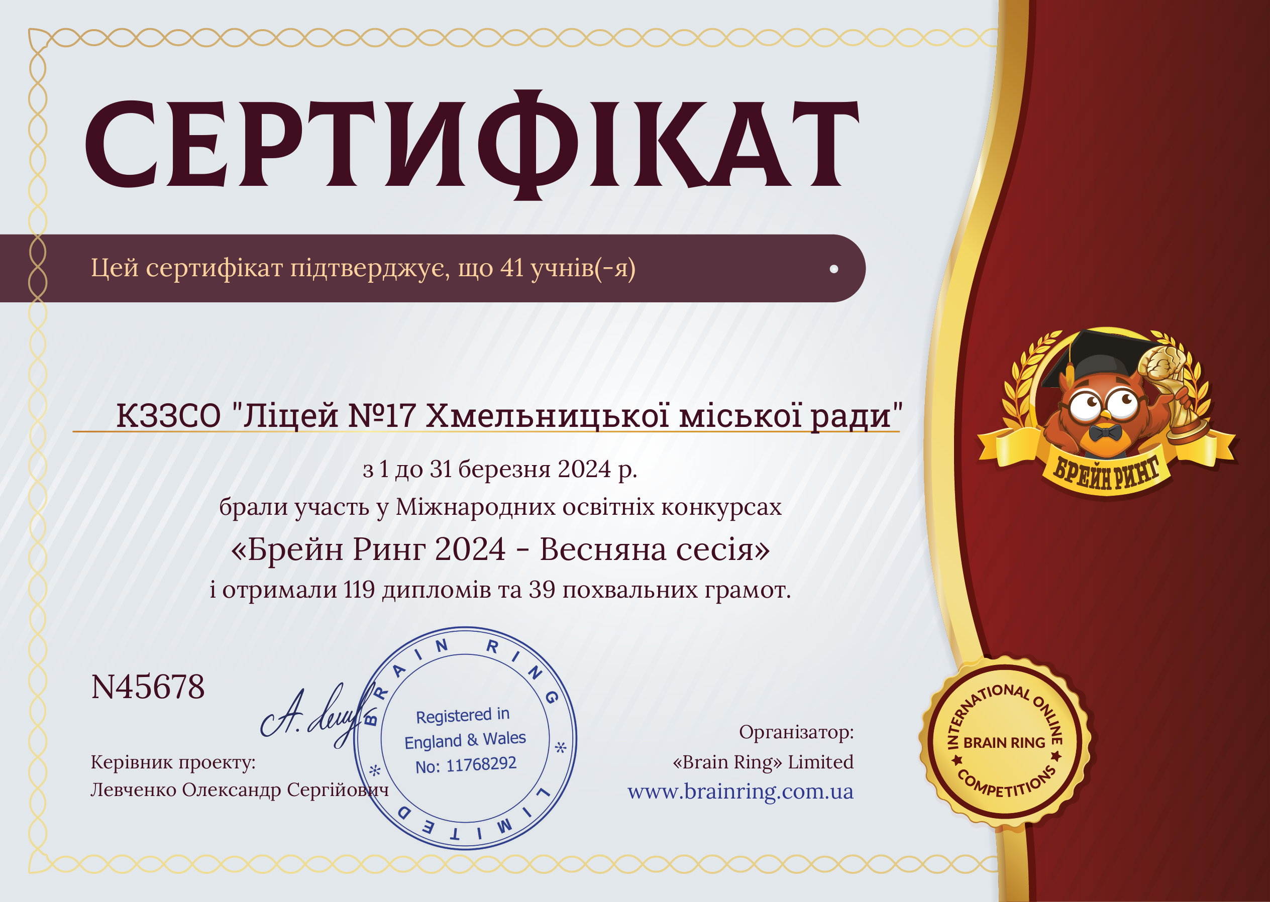 Сертифікат школи